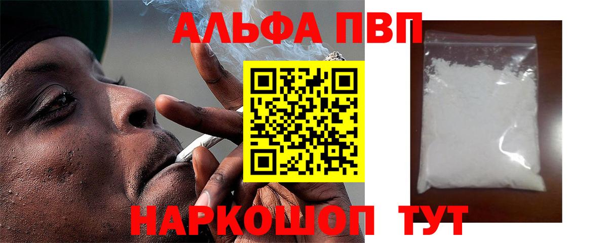 Alpha-PVP Соль Великий Новгород