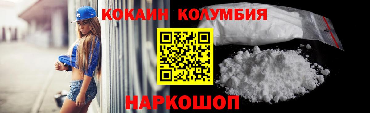 Кокаин Эквадор Великий Новгород
