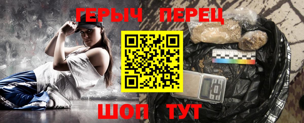 Великий Новгород  Героин белый  Вход с VPN 