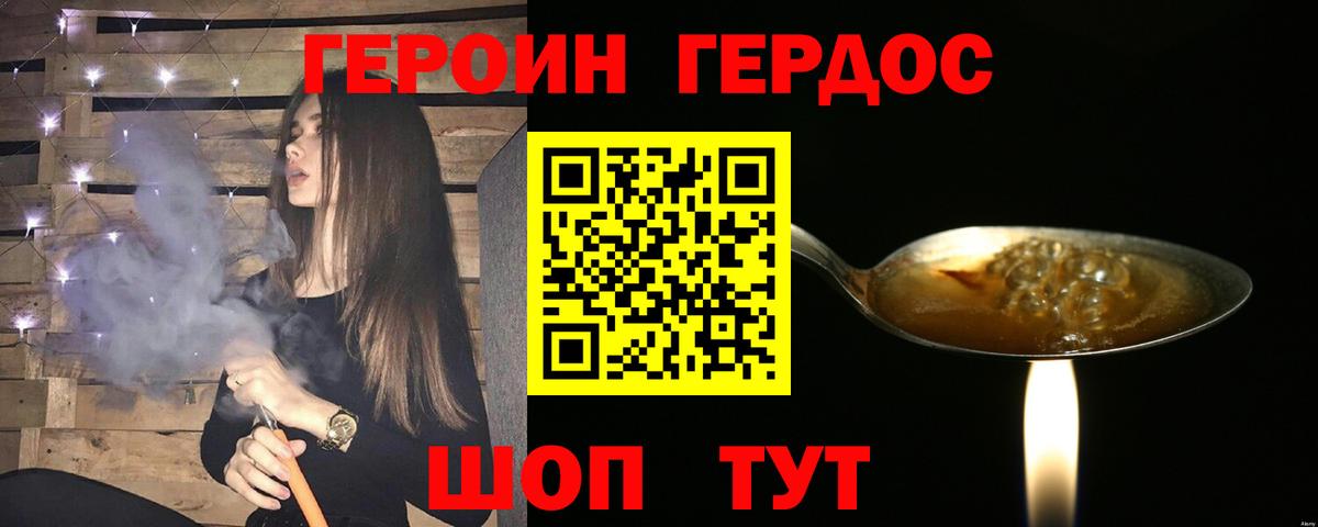 Героин герыч Великий Новгород