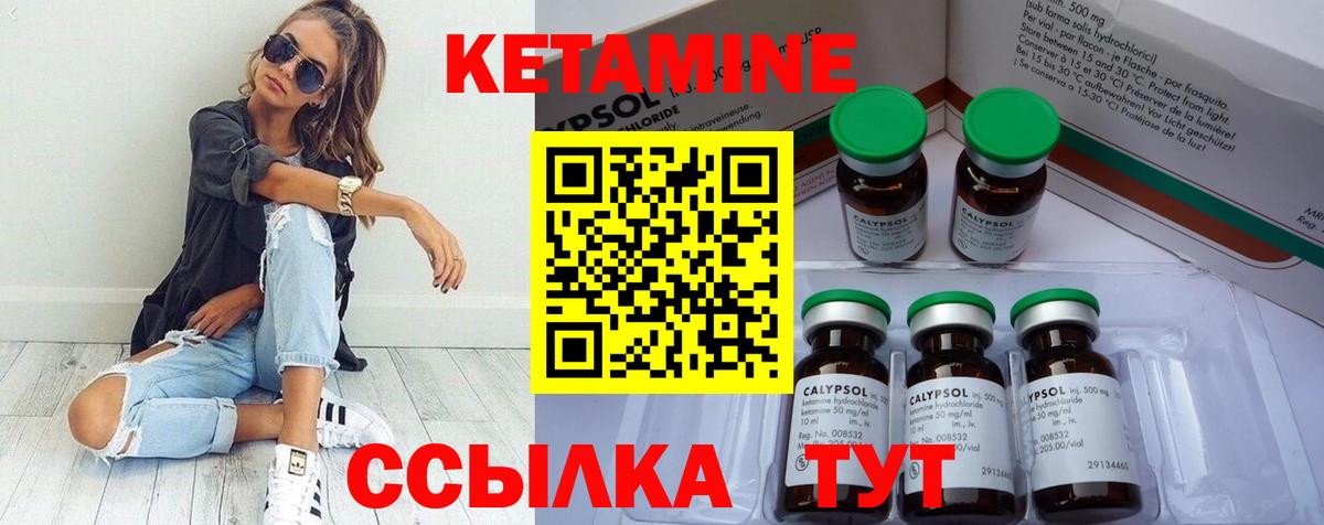 Великий Новгород  Кетамин VHQ  Вход с VPN  Кетамин VHQ 