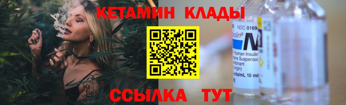 Кетамин ketamine Великий Новгород