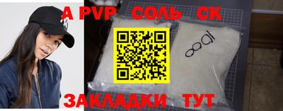 ALPHA-PVP Апрелевка