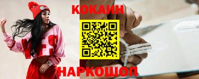 кокаин премиум Апшеронск