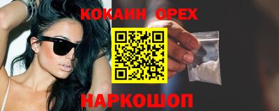 кокаин премиум Апшеронск