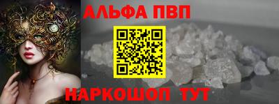 ALPHA-PVP Апрелевка