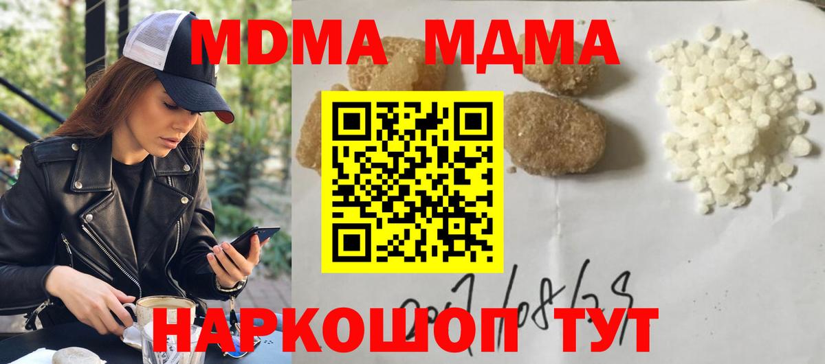 MDMA  MDMA Molly  MDMA VHQ  Вход с VPN  Великий Новгород 