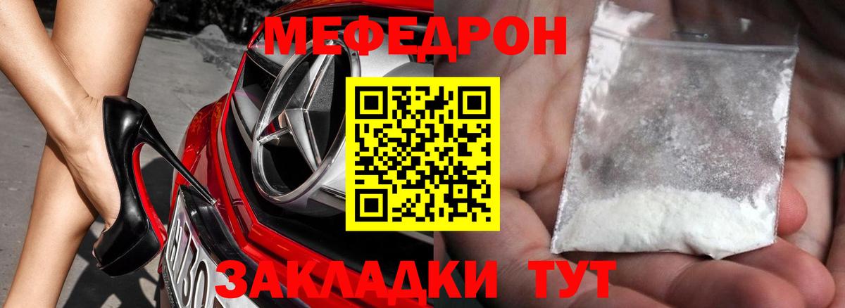 Великий Новгород  наркотики  Вход с VPN  Мефедрон  Мефедрон мука  Мефедрон 
