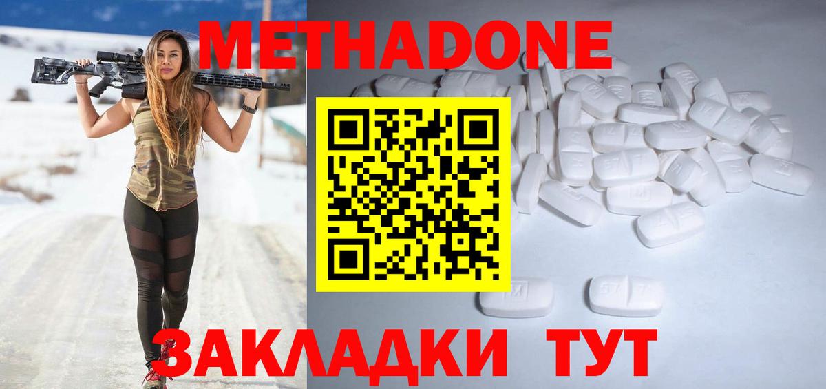 Метадон methadone  Вход с VPN  МЕТАДОН кристалл  Великий Новгород 