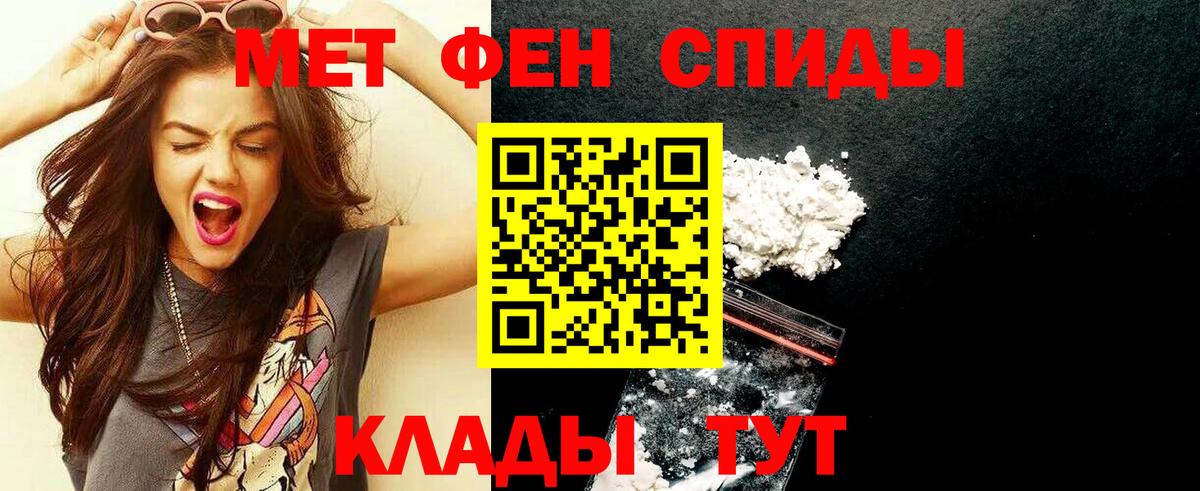 МЕТАМФЕТАМИН витя  Вход с VPN  Первитин  Великий Новгород 