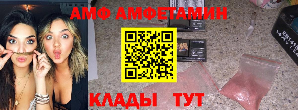 Метамфетамин винт Великий Новгород
