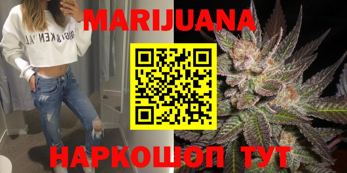 Великий Новгород  МАРИХУАНА AK-47  Каннабис MAZAR  Вход с VPN  МАРИХУАНА SATIVA & INDICA  Марихуана индика 